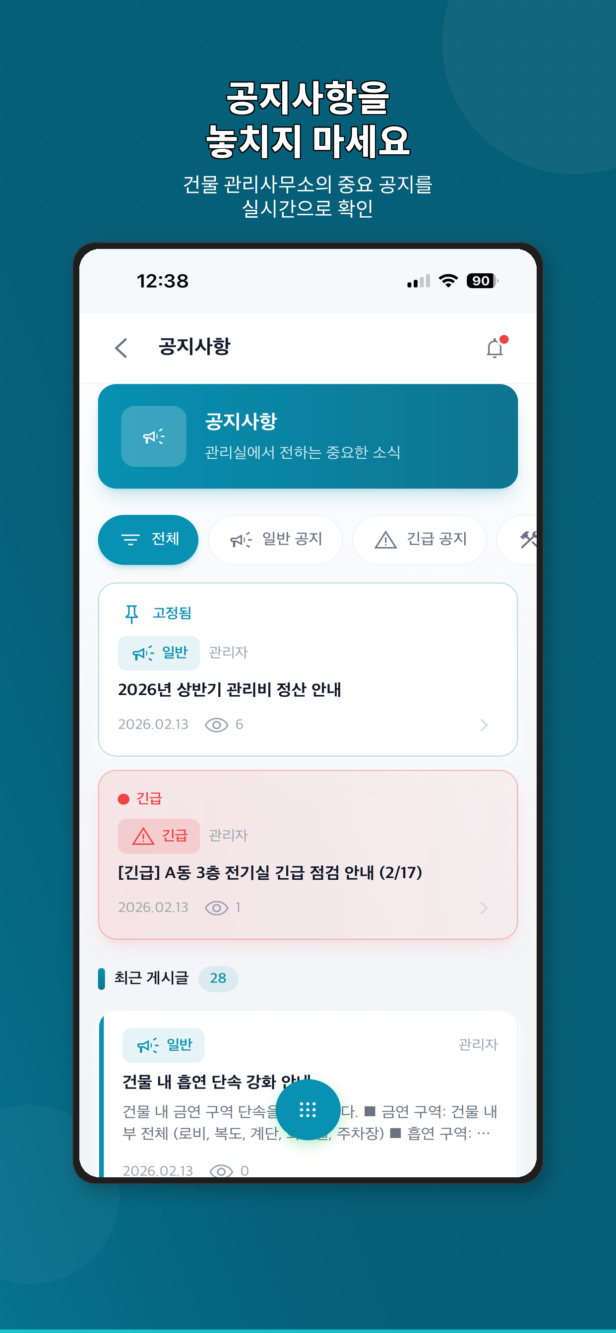 MoyeoBom screenshot 2
