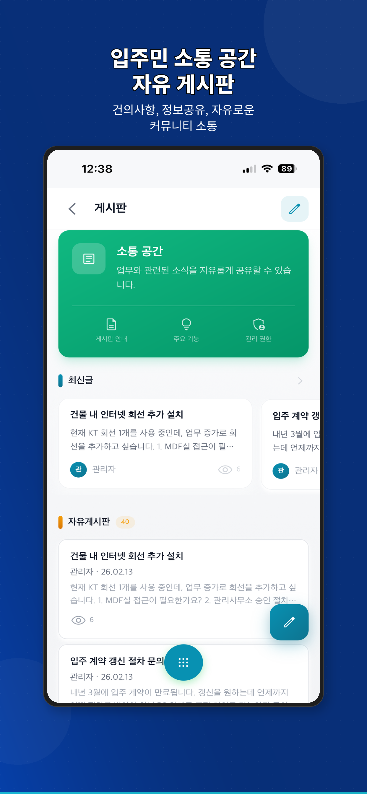 MoyeoBom screenshot 3
