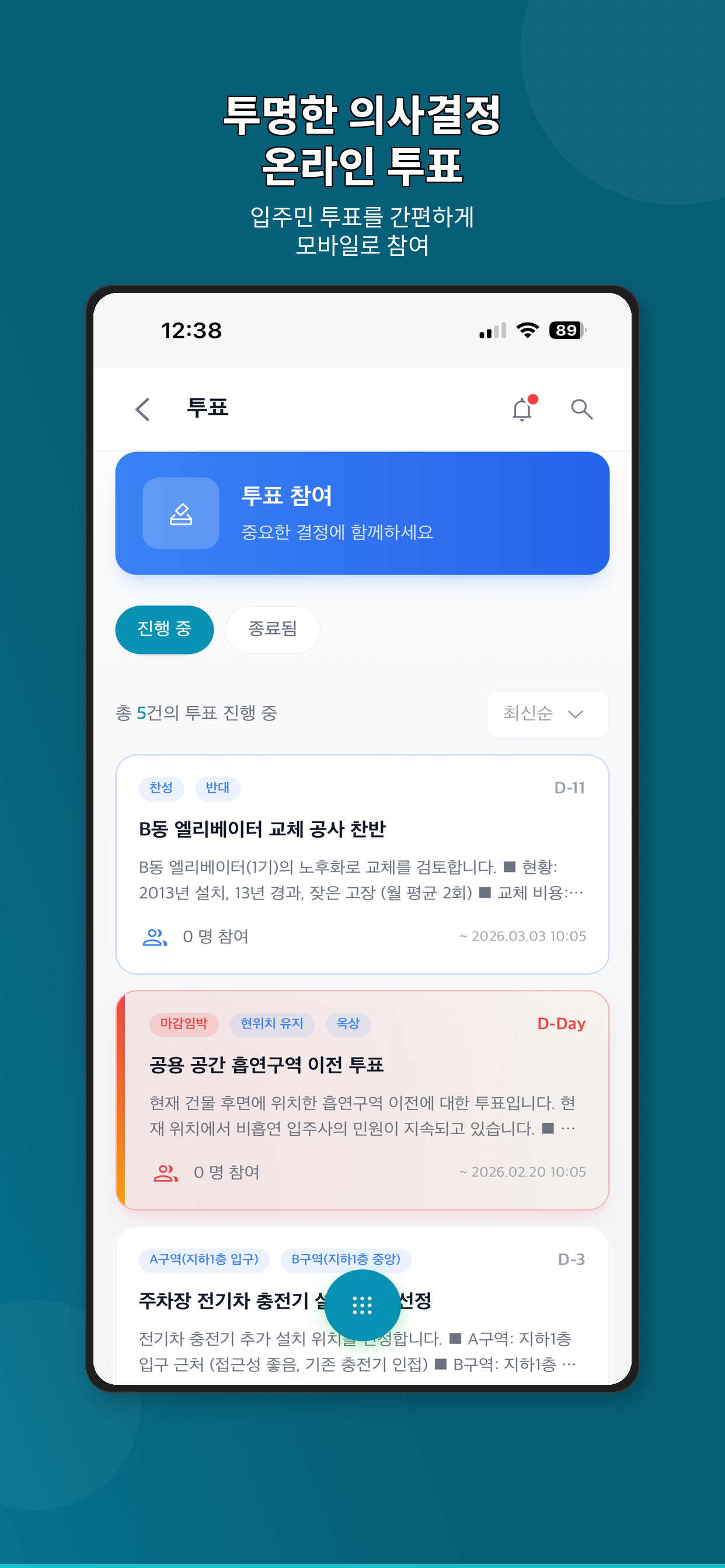 MoyeoBom screenshot 4