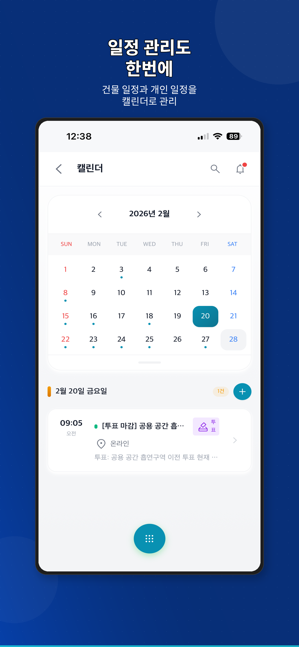 MoyeoBom screenshot 5