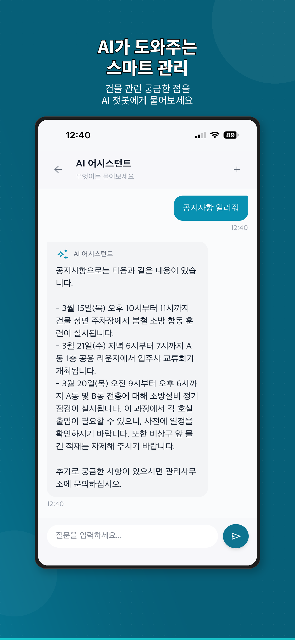 MoyeoBom screenshot 6