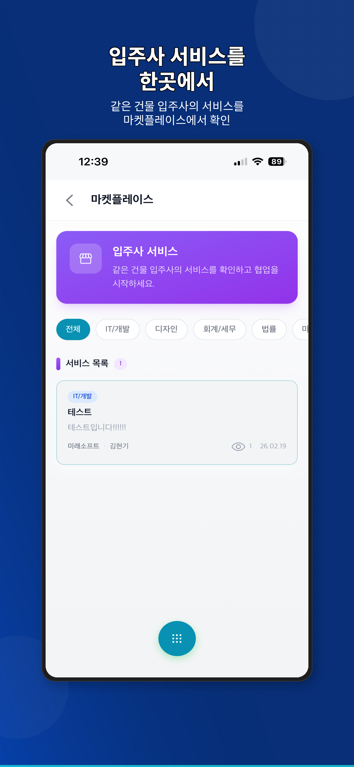 MoyeoBom screenshot 7