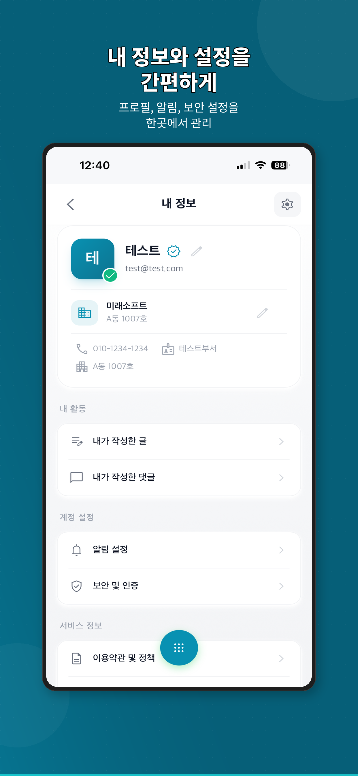 MoyeoBom screenshot 8