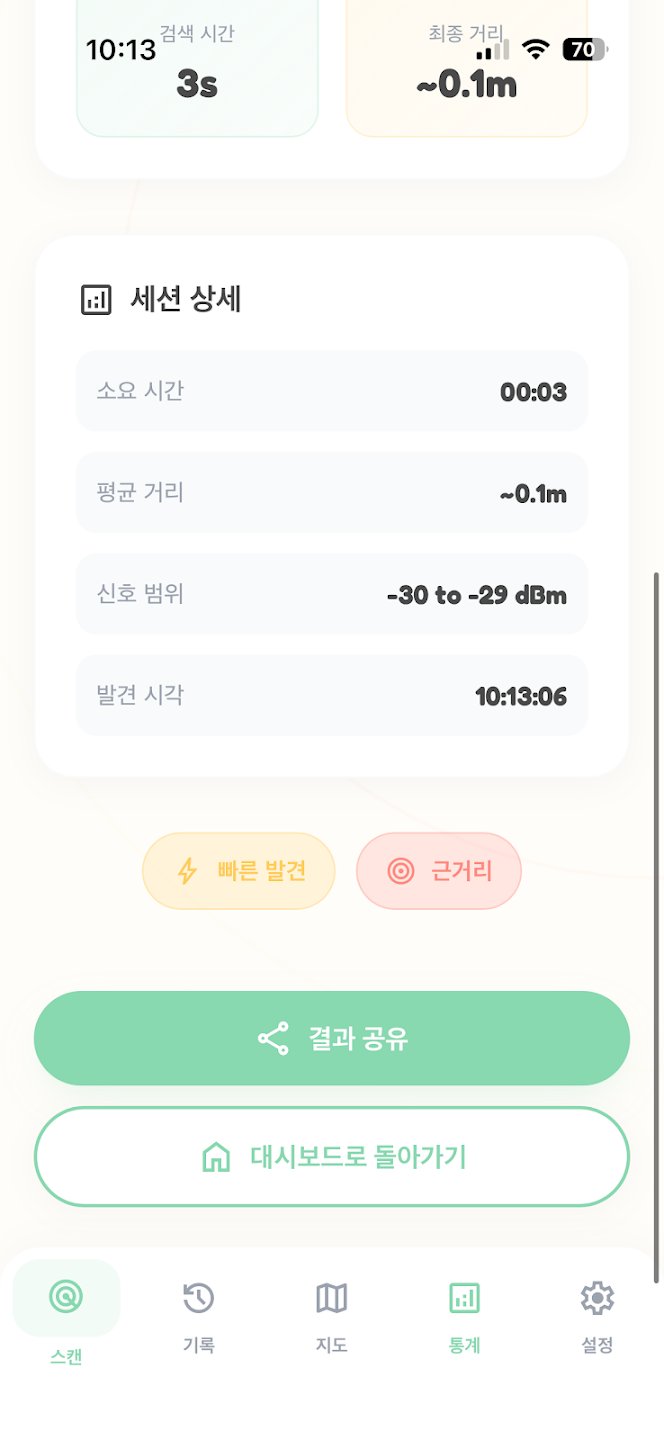 SearchBom screenshot 6