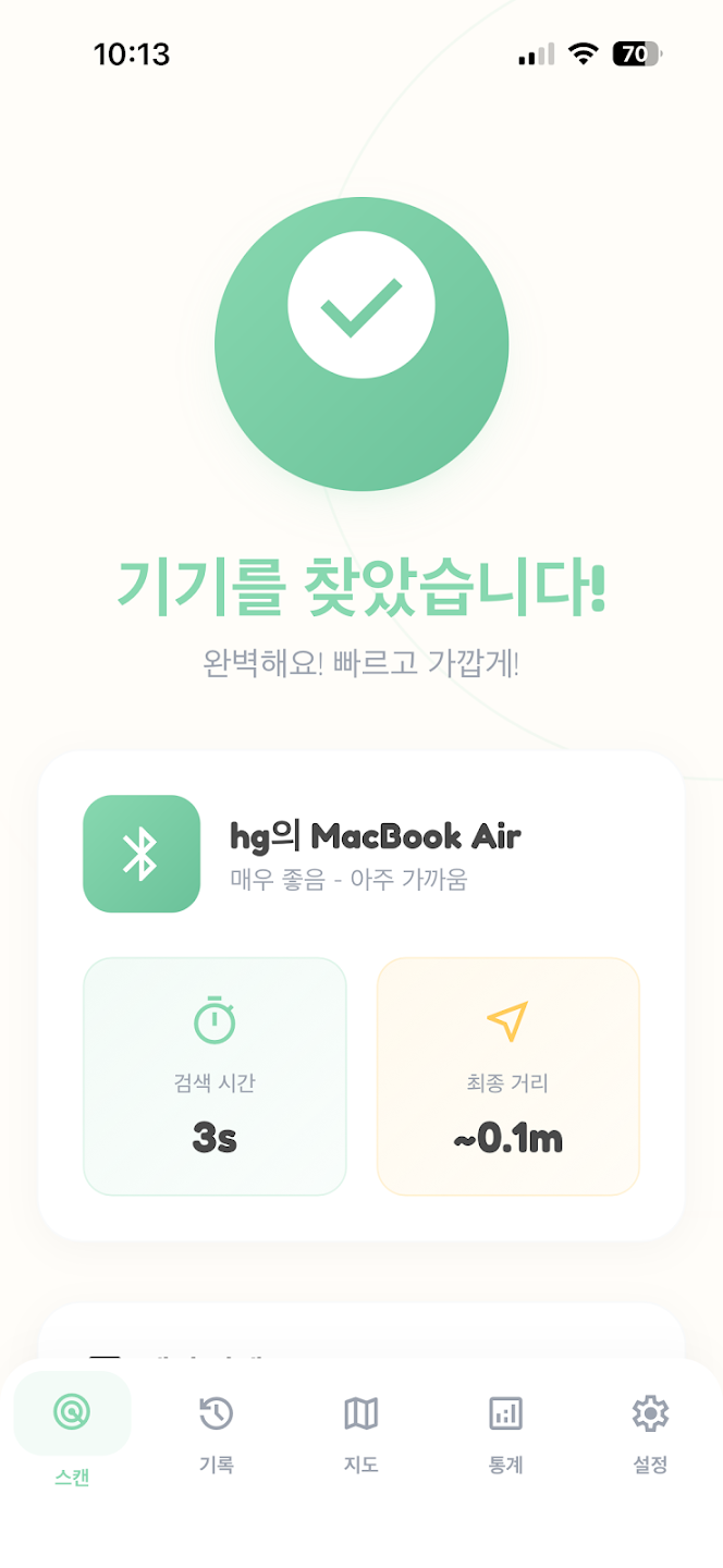 SearchBom screenshot 8
